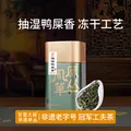 甘露大师凤凰单枞茶抽湿鸭屎香抽湿大乌叶乌岽单丛100g传承系列 图片 1