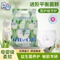 兔菲 益生菌高腰安睡裤 XL 8条