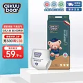 名典熊拉拉裤XL码52片【12-15kg】婴儿尿不湿超薄干爽尿裤男女宝宝通用 图片 1
