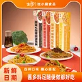 哇小厨意大利面直条意面家用速食拌面速食方便食品夜宵早餐零食儿童 【4盒推荐装】番茄肉酱+黑胡椒+咖喱+蟹黄 图片 1