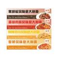 哇小厨意大利面直条意面家用速食拌面速食方便食品夜宵早餐零食儿童 【4盒推荐装】番茄肉酱+黑胡椒+咖喱+蟹黄 图片 5