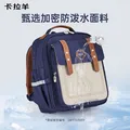 卡拉羊小学生书包1-3-6年级减负防下坠云朵书包大容量护脊儿童背包 6维减负防下坠|藏青 【小号】小学低年级，身高135cm以下 图片 6