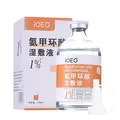 东国隔离ioeo精华液氨甲环酸医美术后黄褐斑湿敷液氨甲环酸面膜 1盒氨甲环酸湿敷液(5%)送湿敷棉 图片 3