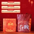 春晚 图片 3