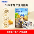 Dr.CHEESE/奶酪博士 儿童奶酪棒540g/30支