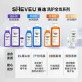 赛逸SHEVEU控油净澈二硫化硒洗发水去屑止痒蓬松男女生 紫瓶550ml 图片 7