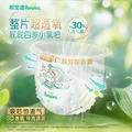 帮宝适（Pampers）清新帮拉拉裤M中码50片超薄干爽泡泡男女宝宝通用 图片 4