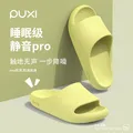 POSEE/朴西 夏季家居拖鞋防滑踩屎感EVA凉拖 35-36 瓦松绿