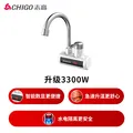 志高（CHIGO）电热水龙头即热式快速热水龙头加热器厨房宝阳台家用热水器侧进水ZG-ZS815-1赠漏保 图片 2