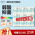 HERLAB/她研社 经期卫生巾240mm21片