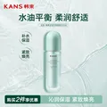 韩束水动力焕能乳紧致抗皱补水保湿护肤品男女京东官方正品100ml 图片 1