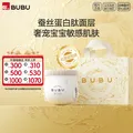 BUBU丝绸之路拉拉裤XL码28片（11.5-14KG）蚕丝蛋白超薄柔软 图片 1