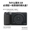 JJC 适用理光GR3X HDF GR3x GR3 GR2镜头盖GRIII GRII相机金属镜头保护盖配件（新旧版随机发货） 图片 3