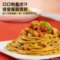 哇小厨意大利面直条意面家用速食拌面速食方便食品夜宵早餐零食儿童 【4盒推荐装】番茄肉酱+黑胡椒+咖喱+蟹黄 图片 2