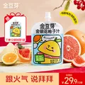 金豆芽金银花柚子汁凉茶饮料儿童成人植物饮料小包便携饮品 金银花柚子汁100mL*13袋