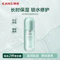 韩束水动力精华液抗皱紧致提亮保湿妆前精华护肤品化妆品女士30ml 图片 1