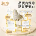 润本电热蚊香液无香定时蚊香器电蚊香补充液防蚊水家用驱蚊液蚊怕水 【3档定时-1居室推荐】无味4液+1器 图片 7
