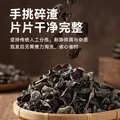 京东京造 东北黑木耳500g/袋 肉厚无根 山珍特产干货菌菇凉拌食材火锅菜 图片 4