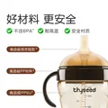 世喜学饮杯鸭嘴杯儿童水杯吸管杯学饮杯6个月以上防呛水带吸管300ml 学饮嘴款（7-24月） 图片 3