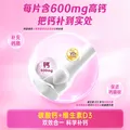 钙尔奇碳酸钙D3片100片OTC成人钙片孕妇哺乳含维生素d3钙片补充剂老年钙手足抽筋预防骨质疏松 图片 5