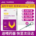 VIPET宠物平喘药氨茶碱片狗狗强心利尿猫咪缓解气喘唯宠宠喘康100mg/片 氨茶碱 20片*1盒 宠喘康（猫狗平喘） 图片 1