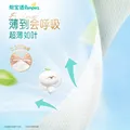 帮宝适（Pampers）清新帮拉拉裤M中码50片超薄干爽泡泡男女宝宝通用 图片 6
