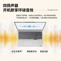 ThinkPad国家补贴15%联想笔记本电脑ThinkBook16+ 2026全能本 锐龙7 H 255 32G 1T 3.2K 16英寸高刷 月神灰 图片 8