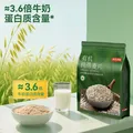 京东京造 有机纯燕麦片1kg高纤高蛋白营养早餐代餐免煮即食 图片 6