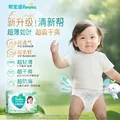 帮宝适（Pampers）清新帮拉拉裤M中码50片超薄干爽泡泡男女宝宝通用 图片 3