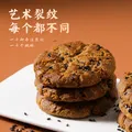 木糖醇五黑谷物桃酥无添加蔗糖老式桃酥传统糕点早餐代餐饱腹 五黑谷物桃酥450克*1盒 图片 5