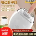 电动指甲刀 手脚两用 1个装