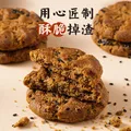 木糖醇五黑谷物桃酥无添加蔗糖老式桃酥传统糕点早餐代餐饱腹 五黑谷物桃酥450克*1盒 图片 4