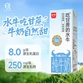 认养 水牛奶 200mL*24盒