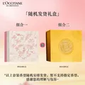 欧舒丹【618现货速达】白茶恋樱身体乳沐浴露生日礼物伴手礼女随机发货 图片 9
