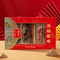 金字 腊味礼盒 606g