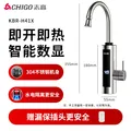 志高（CHIGO）不锈钢电热水龙头家用小厨宝即热式电热水器速热水龙头赠漏保下进水KBR-H41X 图片 2