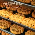 南宋胡记手工杭州非遗特产糕点心礼盒零食下午茶饼干原味桃酥456g/12枚 图片 4