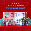春晚 图片 7