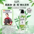 LUX/力士 玉龙雨茶香沐浴露550g