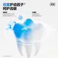 参半酵素牙膏亮白洁白去黄去牙渍清新口气除口臭护龈葡萄味120g 图片 3