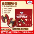NFONEP/一品玉 红枣血糯米夏威夷果三重风味100g*3