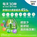 善存多维元素片(29) OTC100片成人补充30种复合维生素d叶酸备孕期维生素cVb族Ve钙铁锌 图片 7