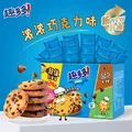 趣多多香脆曲奇饼干经典巧克力原味共510g含24包休闲零食 早餐下午茶 图片 1