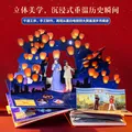 春晚 图片 5