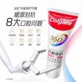 高露洁（Colgate）360°抗敏修护牙膏100g*3 抗敏感修复舒敏断菌护龈含促生氟磷灰石 图片 3