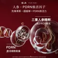 羽西【618现货】鎏金水回弹霜PDRN淡纹保湿紧致护肤品送女友 图片 3