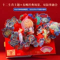 春晚 图片 6