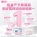 七度空间天山绒棉 极薄纯棉日用250mm卫生巾2片装【品牌直供 安心品质】 图片 2