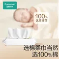 全棉时代 棉柔巾婴儿超柔100%棉洗脸巾宝宝抽纸新生儿纯棉15*20CM 10片/包 图片 3