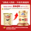 飞鹤经典1962中老年高钙多维奶粉900g成人奶粉高蛋白送礼送父母长辈 图片 2